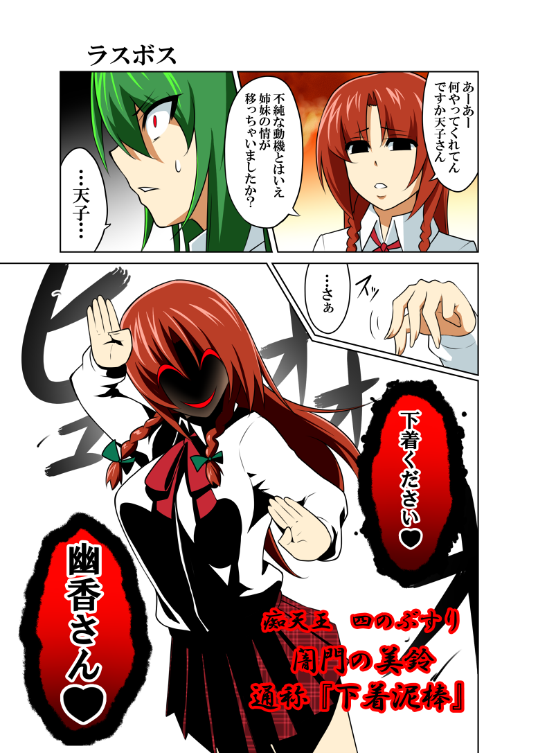 hong meiling and kazami yuuka (touhou) drawn by mattari_yufi