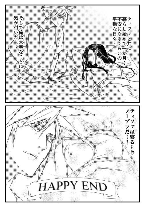 tifa lockhart and cloud strife (final fantasy and 1 more) drawn by satoyama
