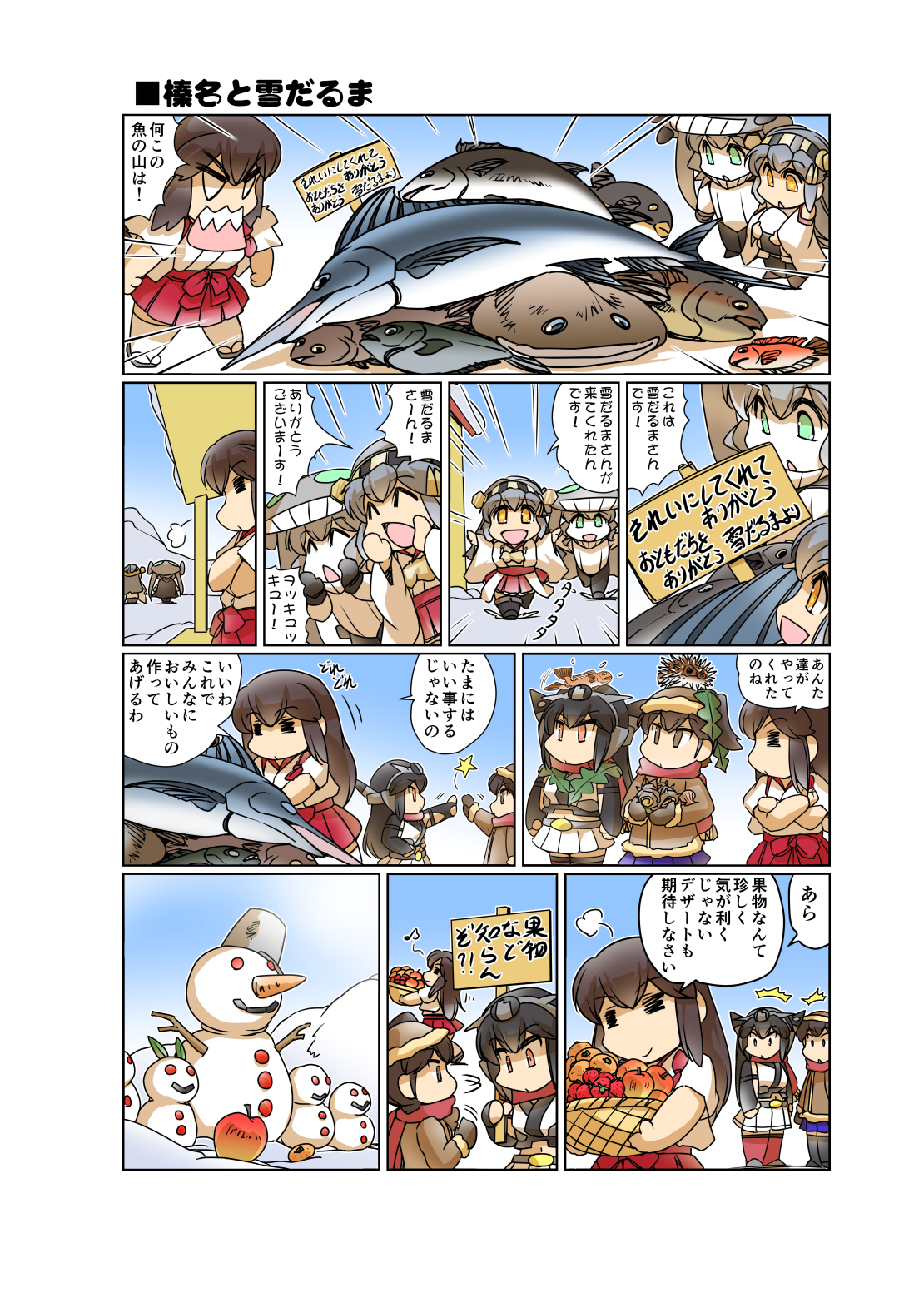 Kaga Akagi Nagato Haruna And Wo Class Aircraft Carrier Kantai Collection Drawn By Hisahiko Danbooru Kaga Akagi Nagato Haruna And Wo Class Aircraft Carrier Kantai Collection Drawn By Hisahiko Danbooru