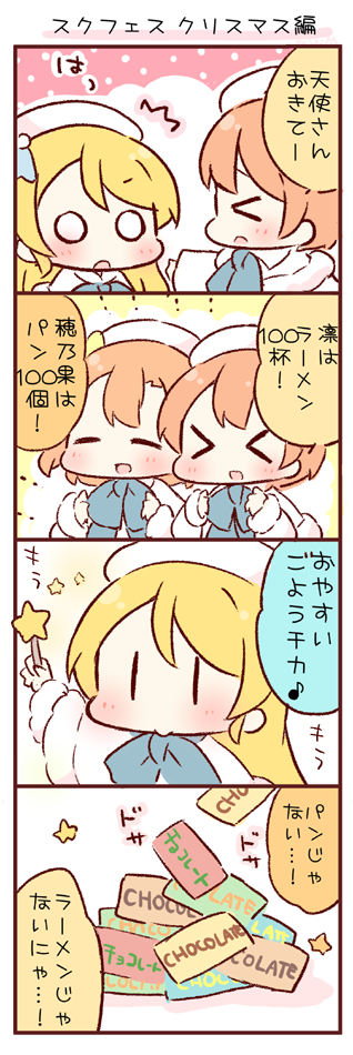 ayase eli, kosaka honoka, and hoshizora rin (love live! and 2 more) drawn by saku_usako_(rabbit)
