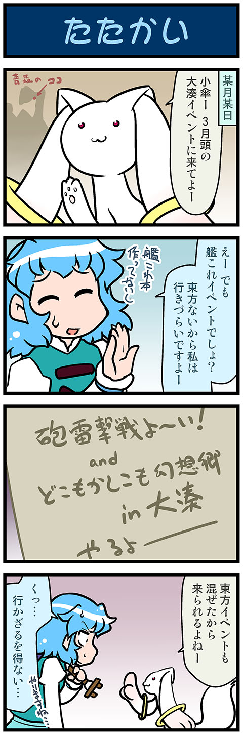 tatara kogasa and kyubey (touhou and 1 more) drawn by mizuki_hitoshi