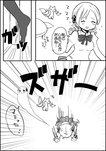 tomoe mami and kyubey (mahou shoujo madoka magica) drawn by ica