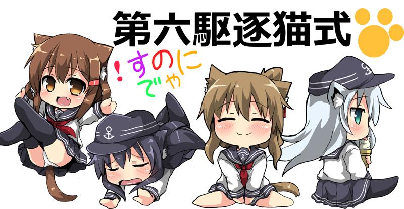 hibiki, inazuma, ikazuchi, and akatsuki (kantai collection) drawn by oshiruko_(uminekotei)