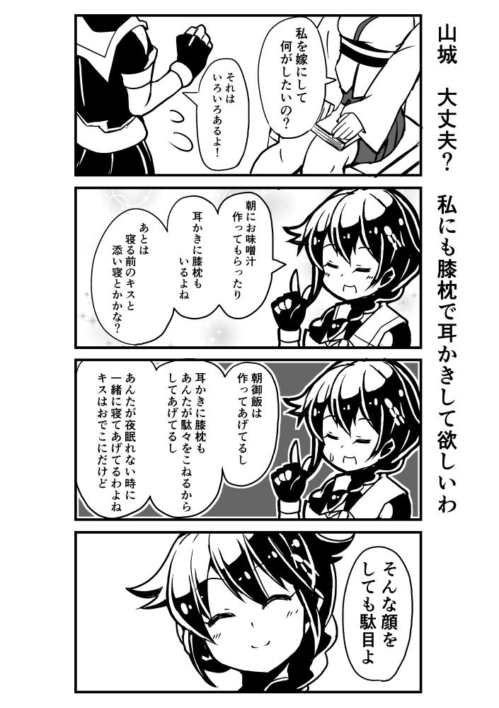 shigure and yamashiro (kantai collection) drawn by kodachi_(kuroyuri_shoukougun)
