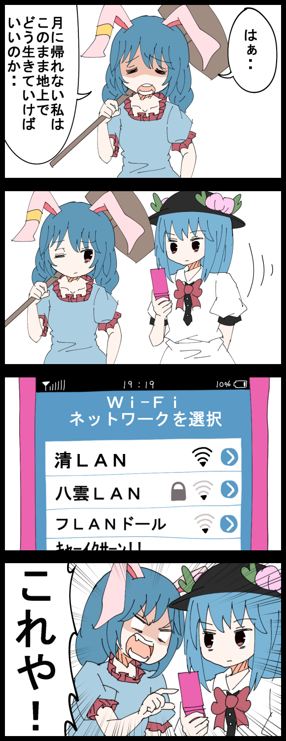 hinanawi tenshi and seiran (touhou) drawn by jetto_komusou