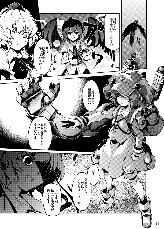 shameimaru aya, inubashiri momiji, and kawashiro nitori (touhou) drawn by im_(badmasa)