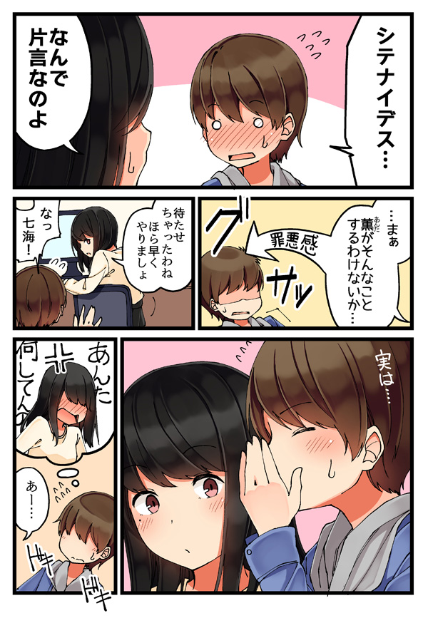 ousaka nanami and terazaki kaoru (real mo tama ni wa uso wo tsuku) drawn by niichi_(komorebi-palette)