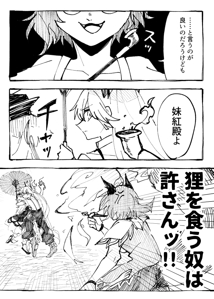 fujiwara no mokou, kamishirasawa keine, and futatsuiwa mamizou (touhou) drawn by itomugi-kun