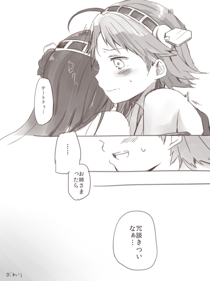 kongou and hiei (kantai collection) drawn by hagino_makoto
