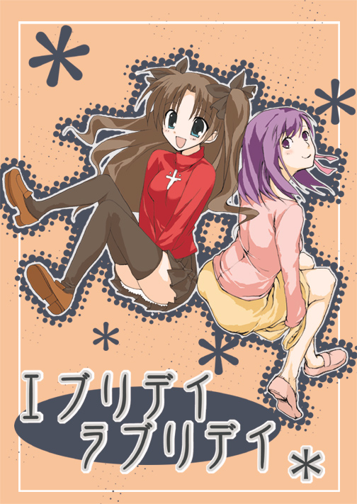 tohsaka rin and matou sakura (fate and 1 more) drawn by pokopi