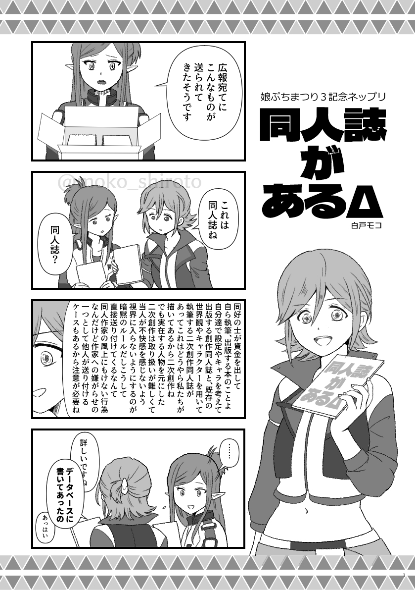 kaname buccaneer and mirage farina jenius (macross and 1 more) drawn by moko_pbw