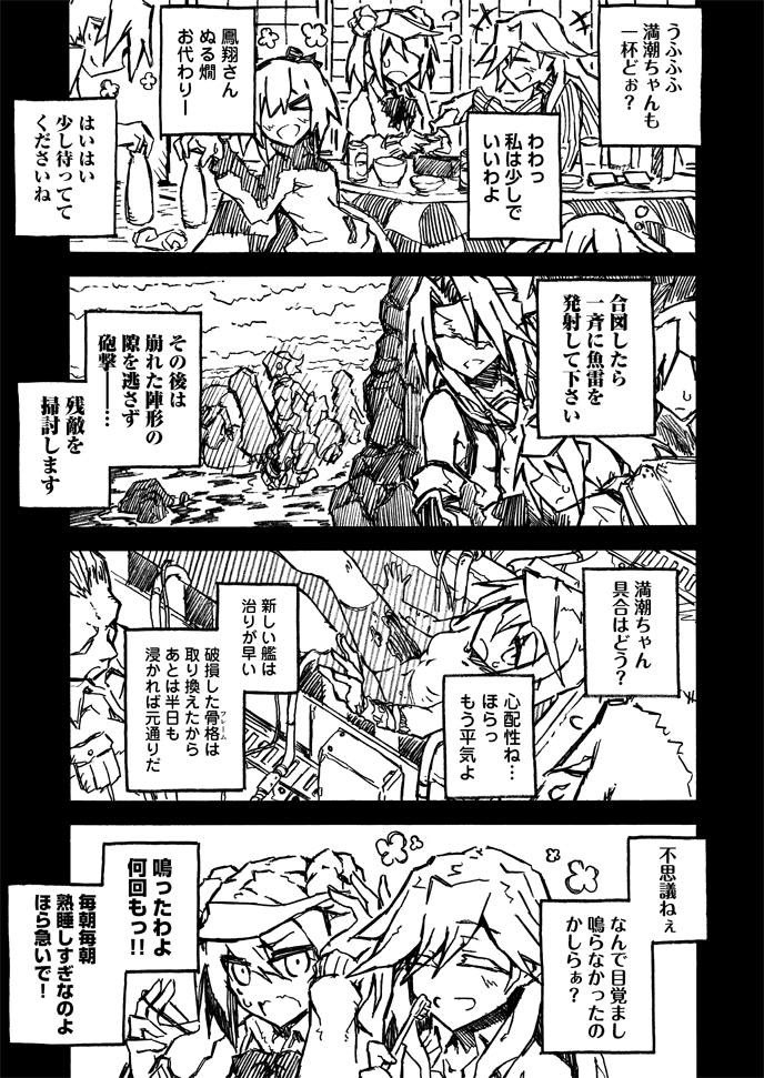 houshou, tokitsukaze, jintsuu, michishio, arashio, and 4 more (kantai collection) drawn by wally99
