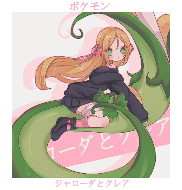 serperior and claire (original and 1 more) drawn by aliceyawnin