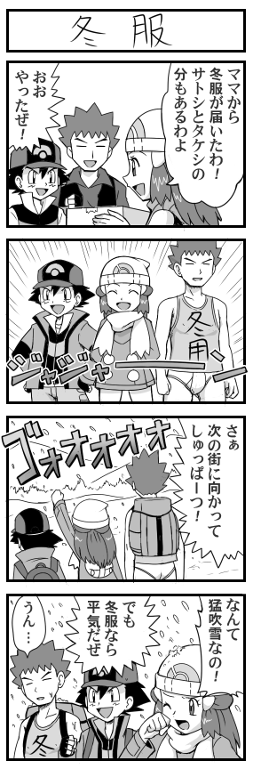 dawn, ash ketchum, and brock (pokemon and 1 more) drawn by pokemoa