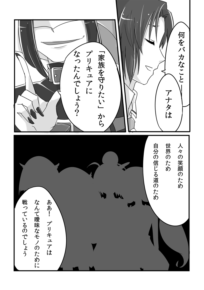 midorikawa nao and joker (precure and 1 more) drawn by azumaya_kureha