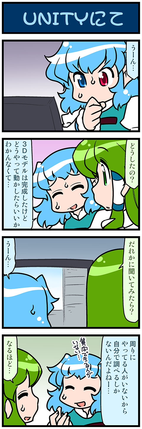 kochiya sanae and tatara kogasa (touhou) drawn by mizuki_hitoshi