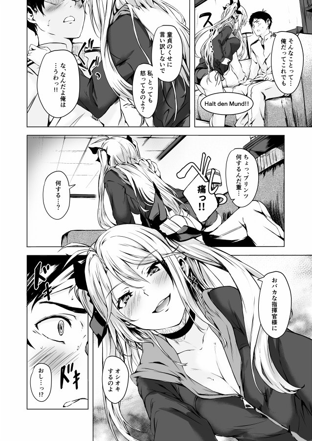 prinz eugen and commander (azur lane and 1 more) drawn by maki_(maki_pei)