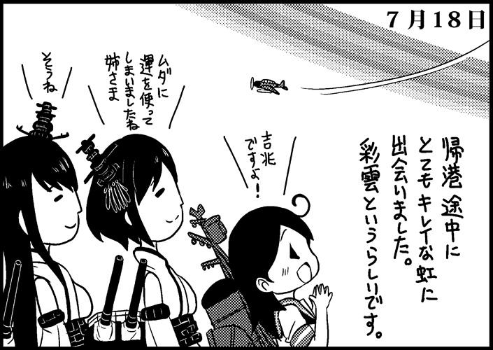 ushio, yamashiro, and fusou (kantai collection) drawn by saiguchi_otoufu