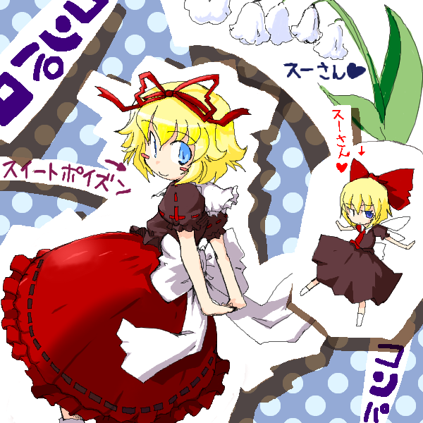 medicine melancholy and su-san (touhou) drawn by masu_gitsune