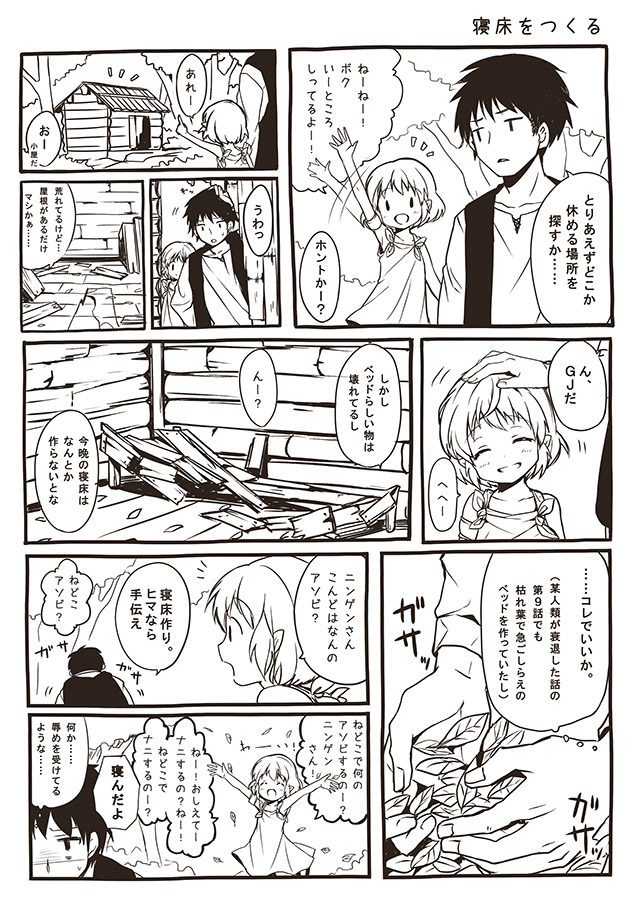 hinata and protagonist (hinata no tsuki)