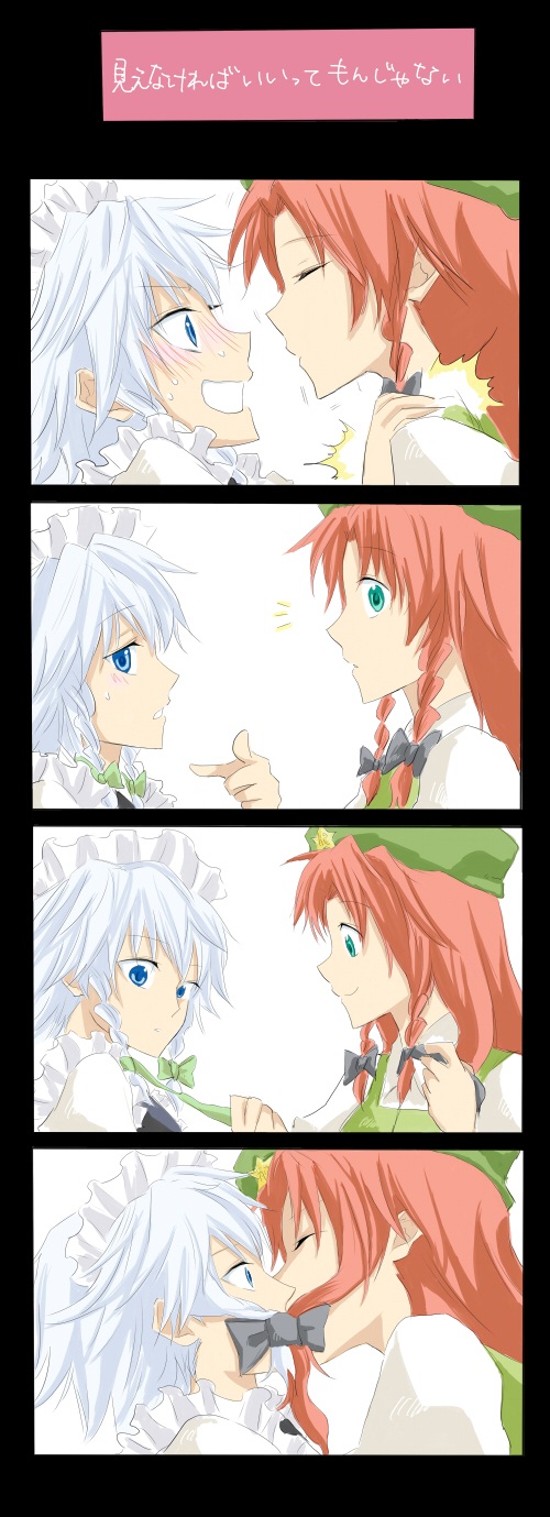 izayoi sakuya and hong meiling (touhou) drawn by mitsunara