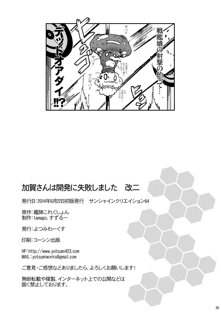 wo-class aircraft carrier, failure penguin, and miss cloud (kantai collection) drawn by tamago_(yotsumi_works)
