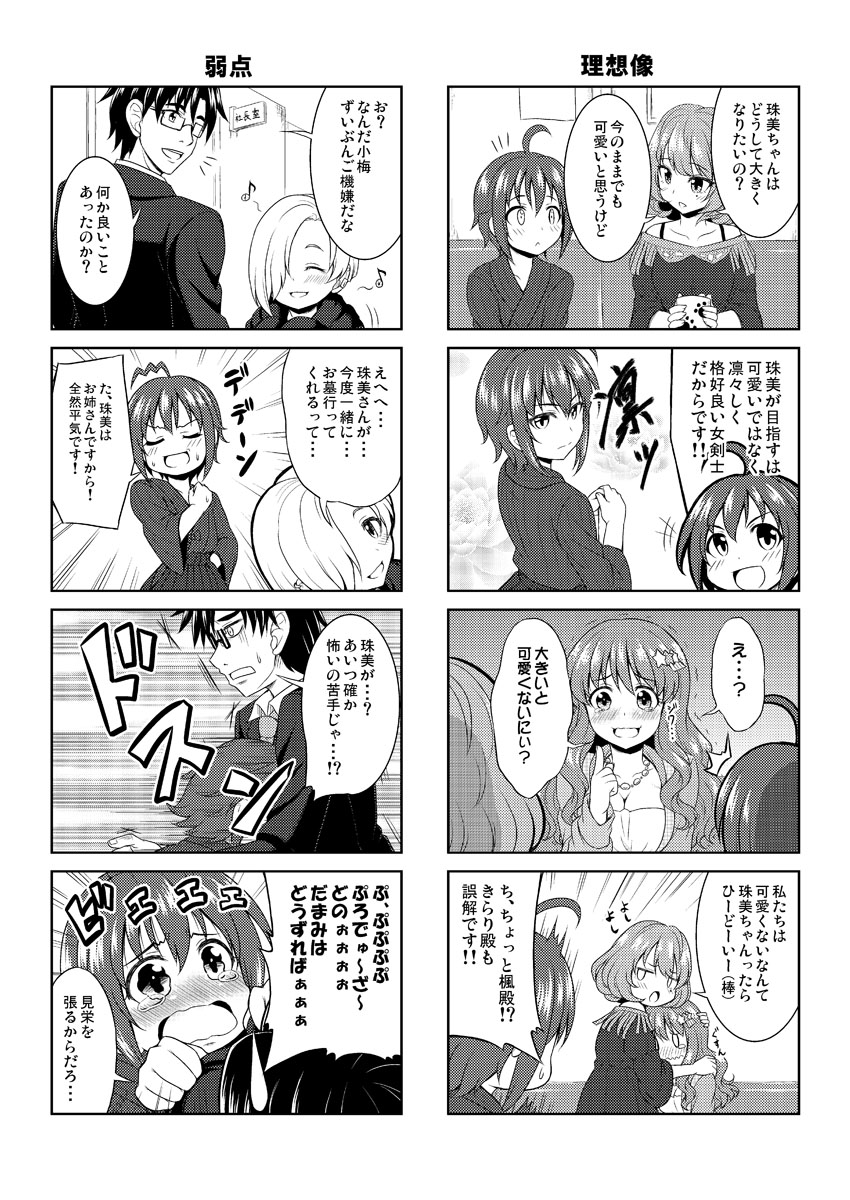 producer, shirasaka koume, takagaki kaede, moroboshi kirari, and wakiyama tamami (idolmaster and 1 more) drawn by bococho