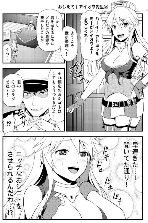 admiral and iowa (kantai collection) drawn by tomokichi