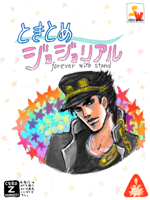 kujo jotaro (jojo no kimyou na bouken and 1 more) drawn by musashi_(giojo)