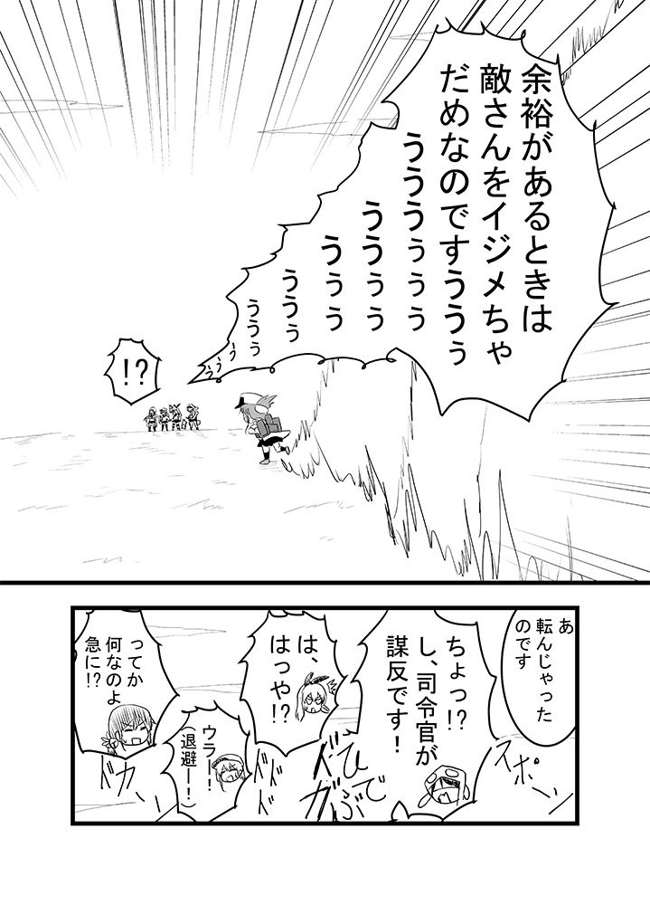 shimakaze, hibiki, inazuma, akebono, and shirayuki (kantai collection) drawn by meitoro