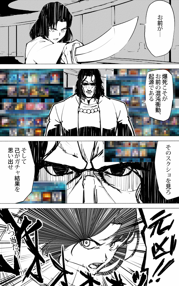 ryougi shiki and araya souren (fate and 2 more) drawn by tan'ichi_(rocky13)