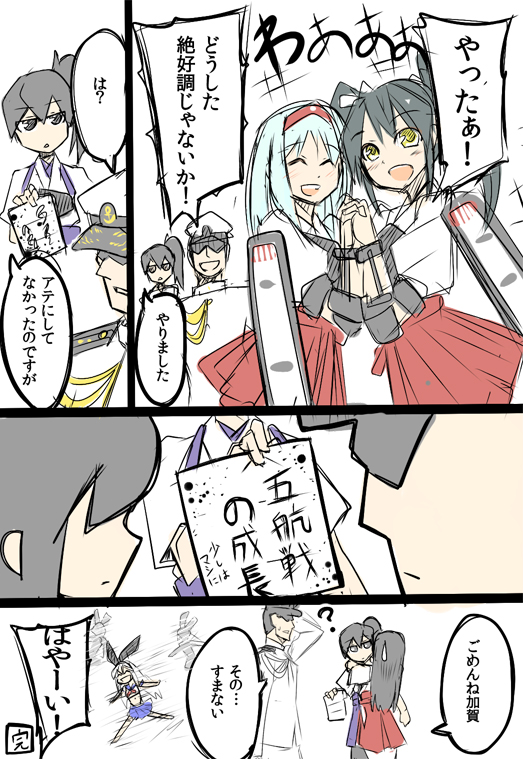 admiral, kaga, shimakaze, akagi, zuikaku, and 1 more (kantai collection) drawn by isada_(daisa)