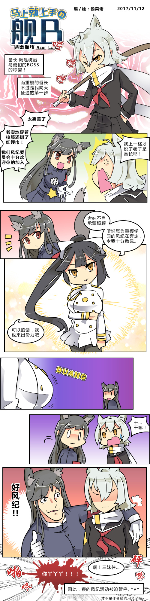 takao, maya, and myoukou (azur lane) drawn by tou_cai_lao_tc
