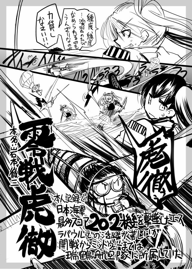 kaga, zuikaku, shoukaku, fairy, and iwamoto tetsuzou (kantai collection) drawn by sakazaki_freddy
