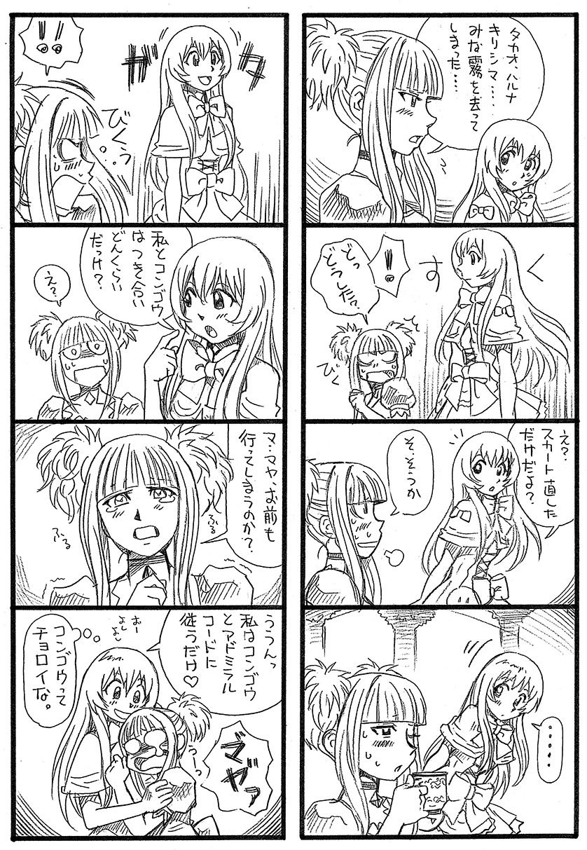 kongou and maya (aoki hagane no arpeggio) drawn by bbb_(friskuser)