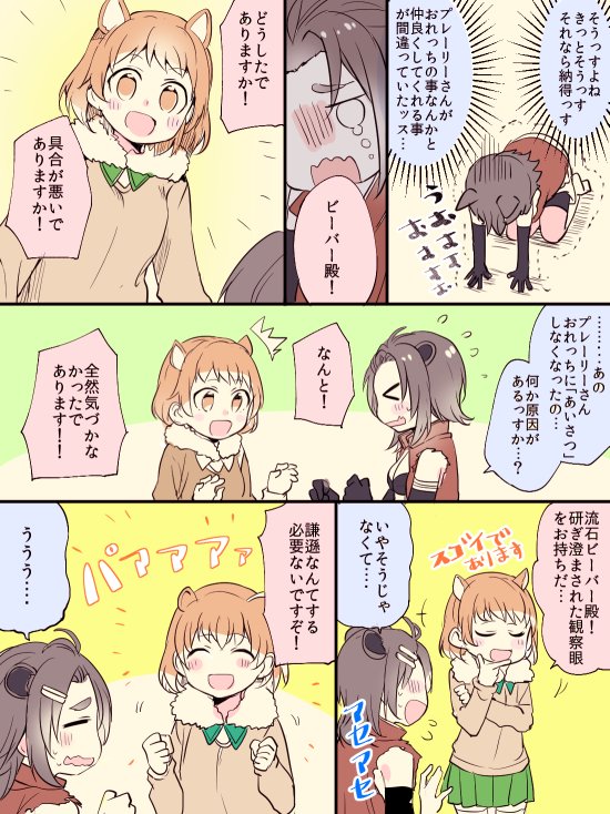 american beaver and black-tailed prairie dog (kemono friends) drawn by mikan-uji