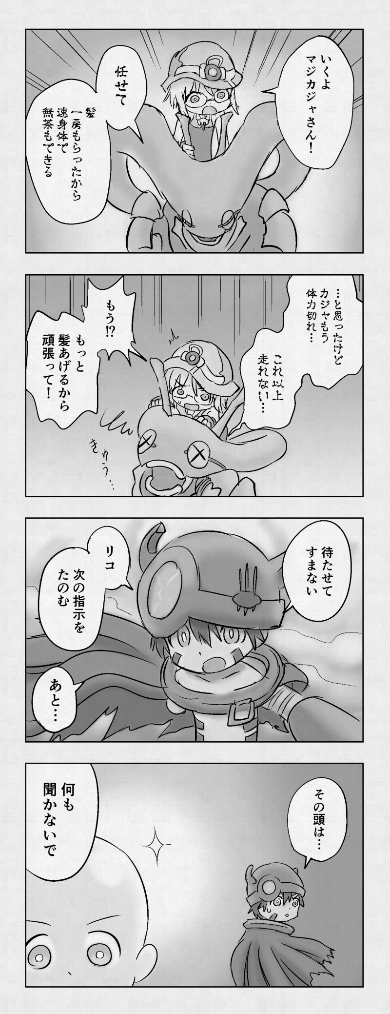 reg, riko, and majikajya (made in abyss) drawn by arumike_(arumi)
