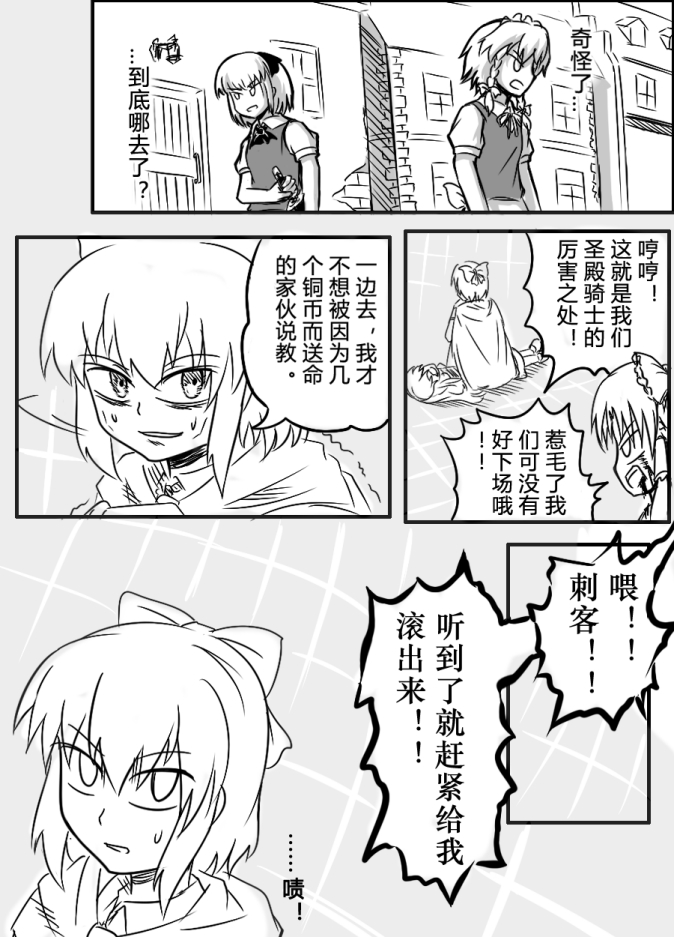 hakurei reimu, izayoi sakuya, konpaku youmu, and cirno (touhou and 1 more) drawn by shenaidi