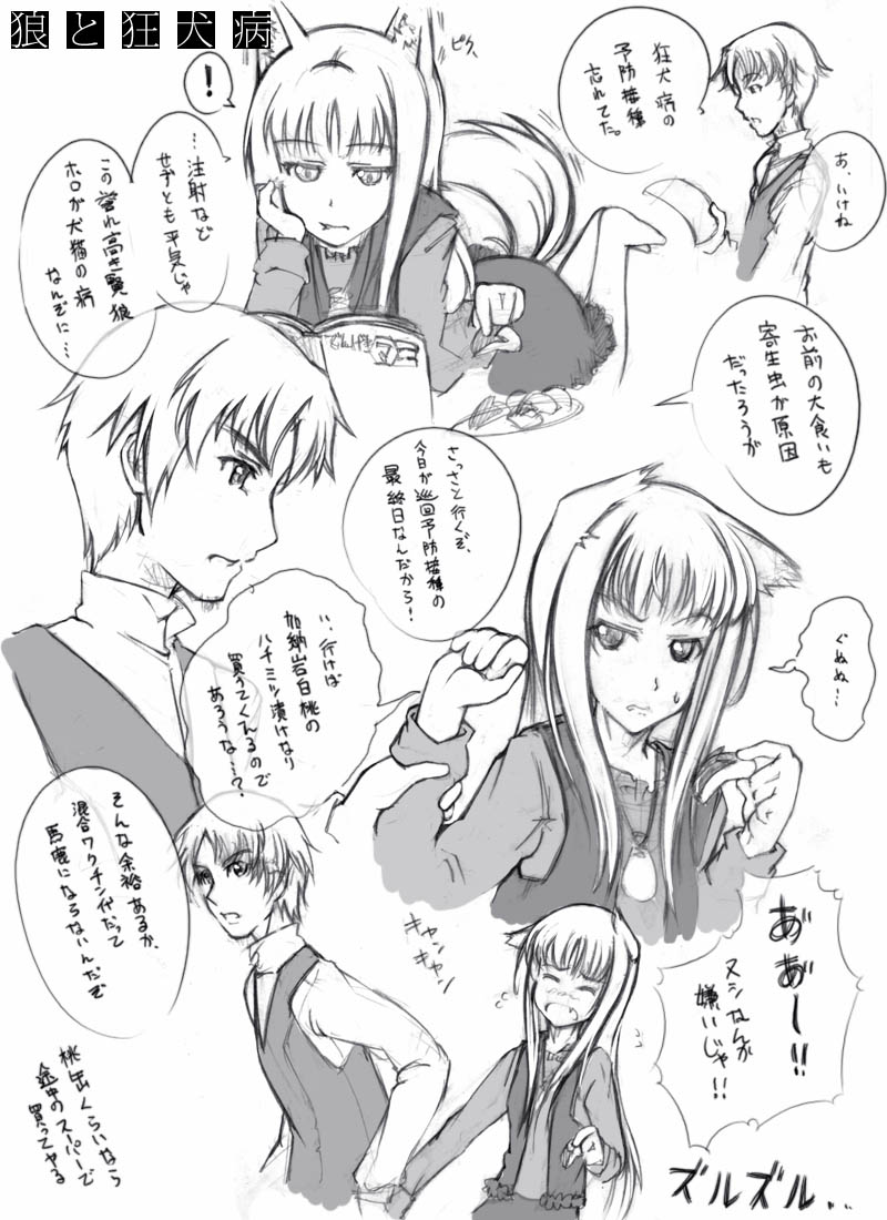 holo and craft lawrence (spice and wolf) drawn by abubu