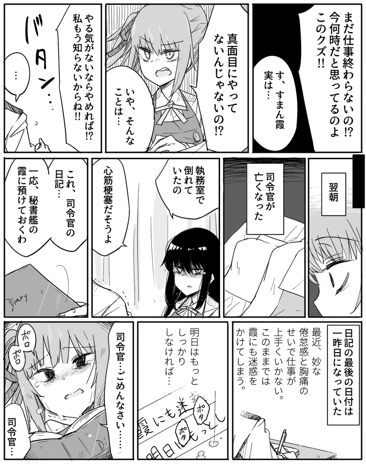 admiral, asashio, kasumi, kasumi kai ni, and asashio kai ni (kantai collection) drawn by zeroyon_(yukkuri_remirya)