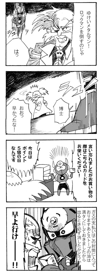 dr. wily and metal man (mega man and 1 more) drawn by futame