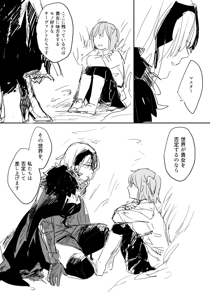 fujimaru ritsuka and jeanne d'arc alter (fate and 1 more) drawn by meeko