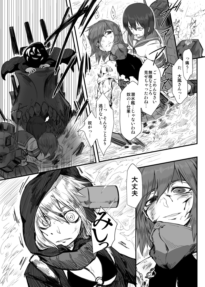 re-class battleship (kantai collection) drawn by toritora