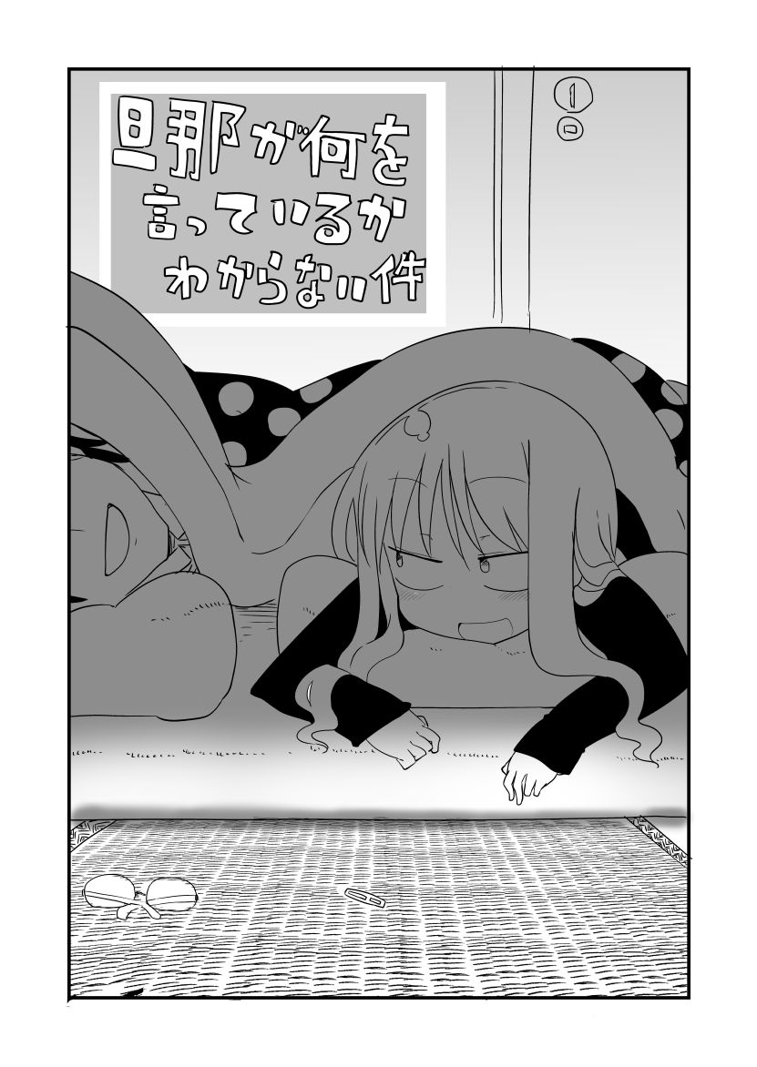 tsunashi hajime and tsunashi kaoru (danna ga nani wo itte iru ka wakaranai ken) drawn by cool-kyou_shinja