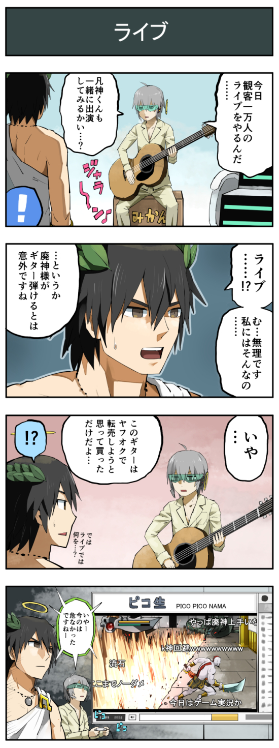 kratos, bonjin, and haijin (original and 2 more) drawn by pageratta