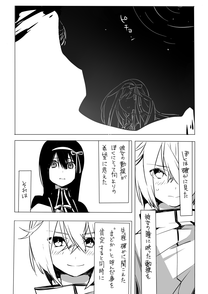 akemi homura and kaname tatsuya (mahou shoujo madoka magica) drawn by kurono_yuu
