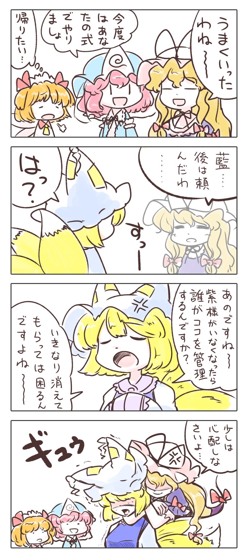 yakumo yukari, saigyouji yuyuko, yakumo ran, and sunny milk (touhou) drawn by itatatata