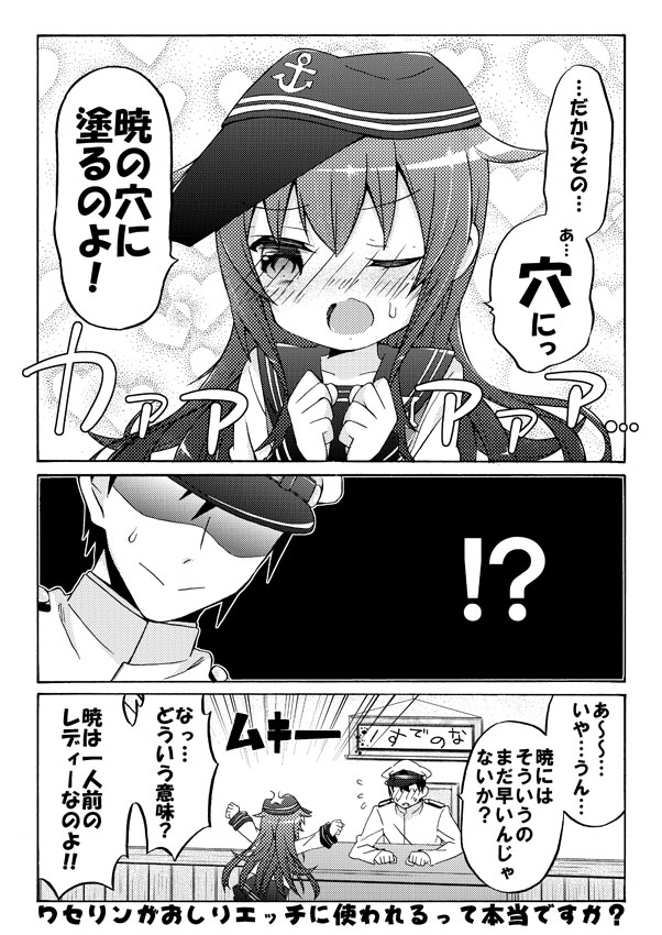 admiral and akatsuki (kantai collection) drawn by k_hiro