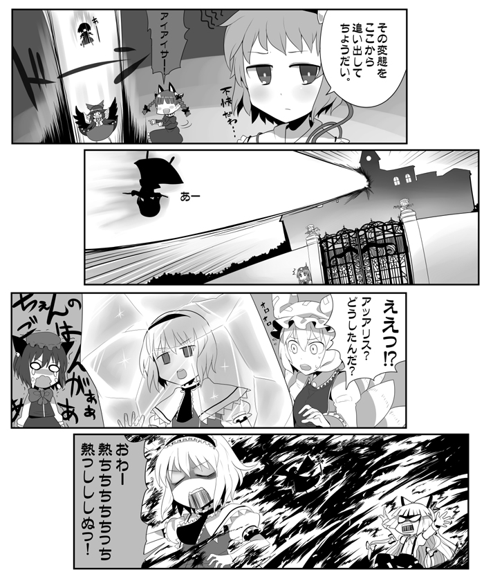 alice margatroid, fujiwara no mokou, komeiji satori, hong meiling, yakumo ran, and 5 more (touhou) drawn by hitsuji_bako