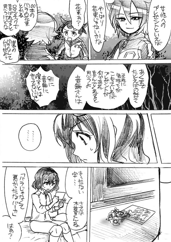 kiyama hiroto, otonashi haruna, and kogure yuuya (inazuma eleven) drawn by nayuzaki_natsumi